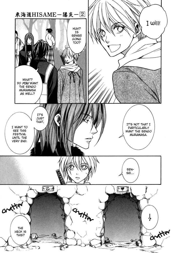 Toukaidou Hisame - Kagerou Chapter 8 page 5 - Chapter 8