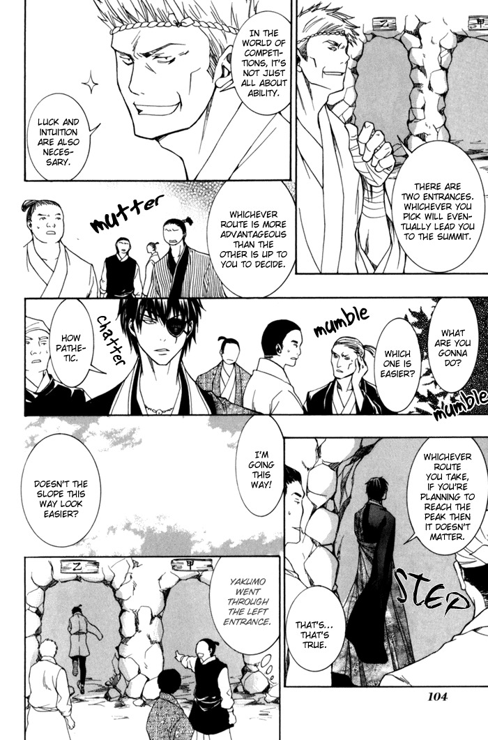 Toukaidou Hisame - Kagerou Chapter 8 page 6 - Chapter 8
