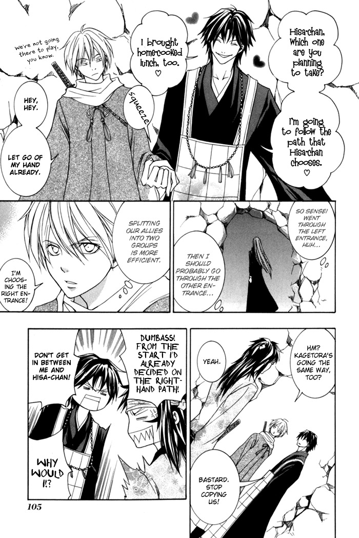 Toukaidou Hisame - Kagerou Chapter 8 page 7 - Chapter 8