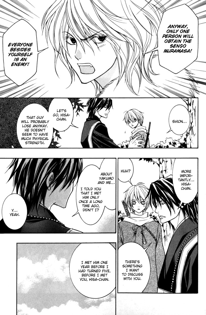 Toukaidou Hisame - Kagerou Chapter 8 page 9 - Chapter 8