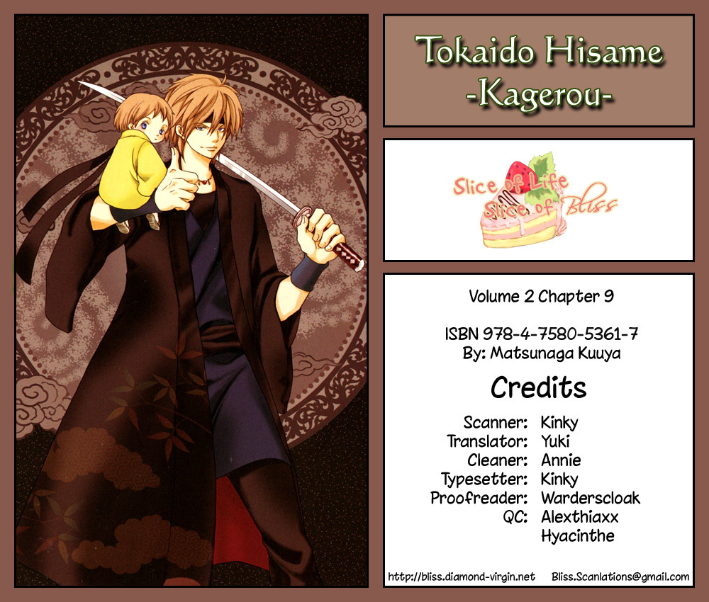 Toukaidou Hisame - Kagerou Chapter 9 page 1 - Chapter 9