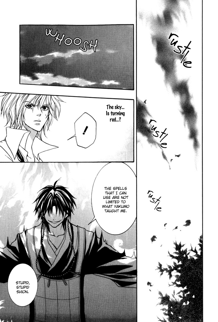 Toukaidou Hisame - Kagerou Chapter 9 page 17 - Chapter 9