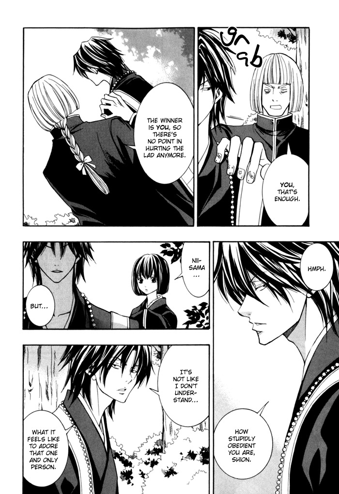 Toukaidou Hisame - Kagerou Chapter 9 page 24 - Chapter 9