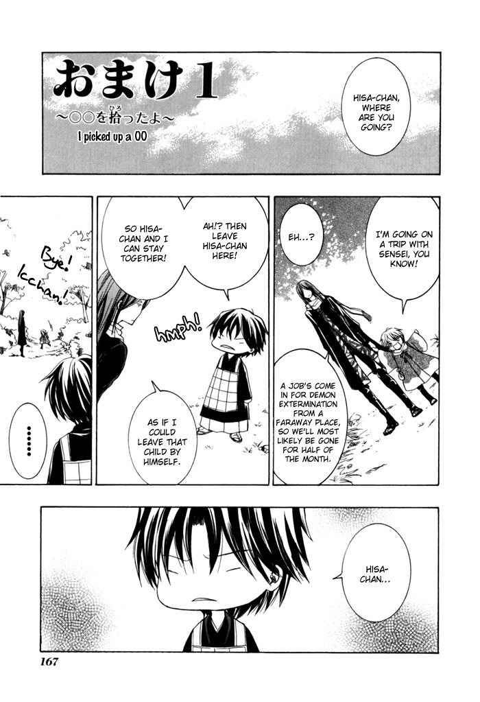 Toukaidou Hisame - Kagerou Chapter 9 page 37 - Chapter 9