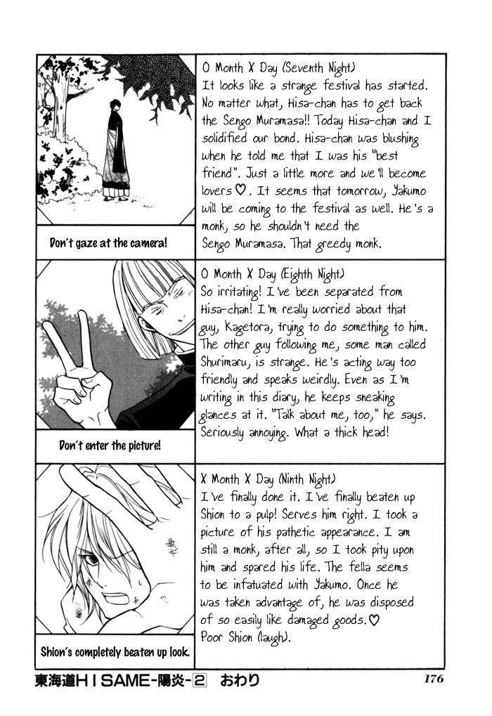 Toukaidou Hisame - Kagerou Chapter 9 page 46 - Chapter 9