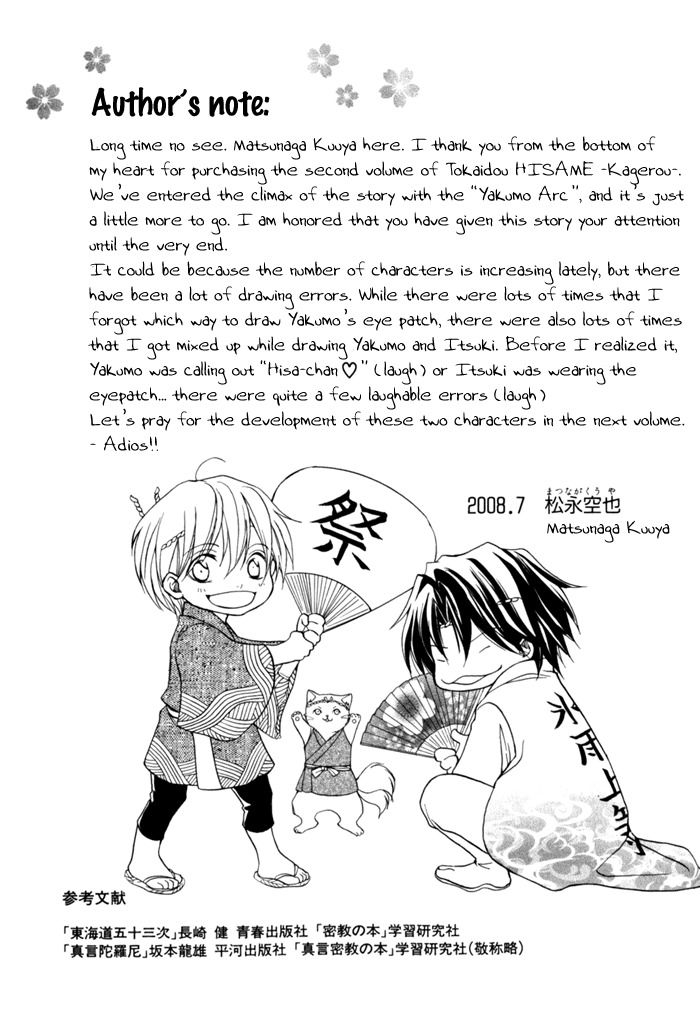 Toukaidou Hisame - Kagerou Chapter 9 page 47 - Chapter 9