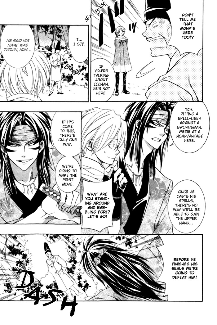 Toukaidou Hisame - Kagerou Chapter 9 page 5 - Chapter 9