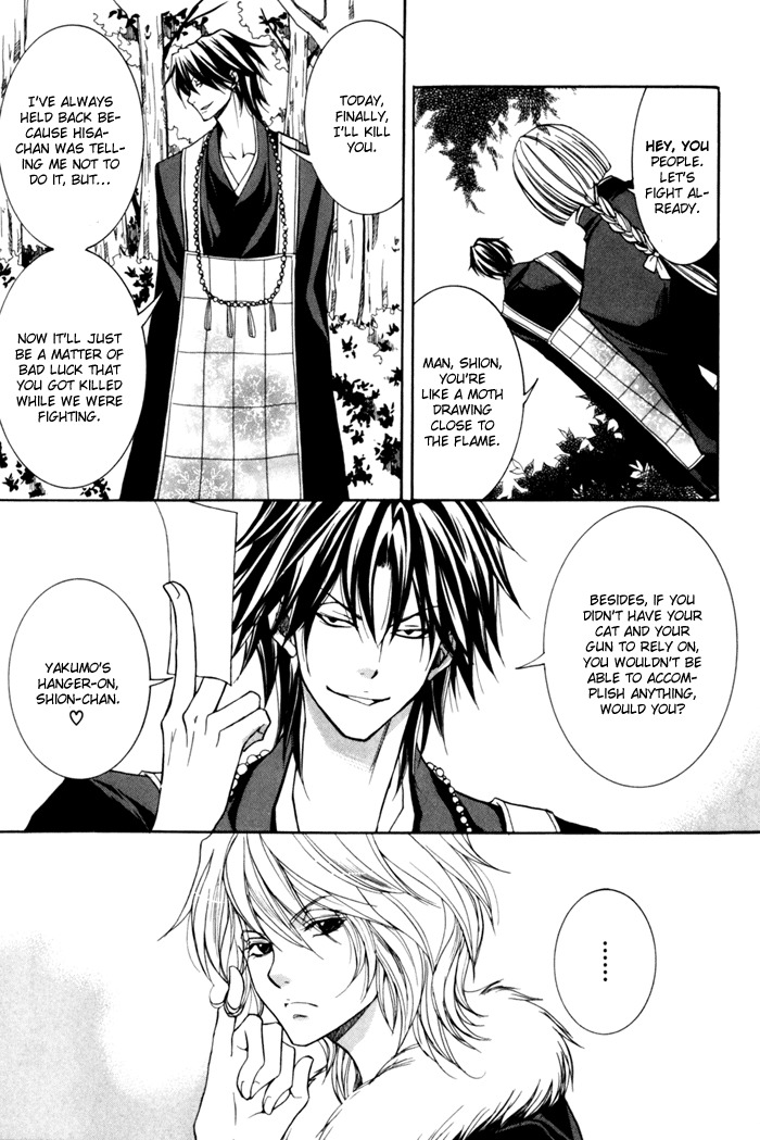 Toukaidou Hisame - Kagerou Chapter 9 page 7 - Chapter 9
