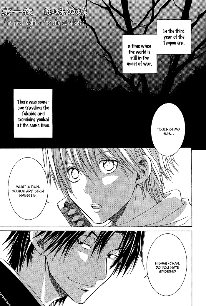 Toukaidou HISAME Chapter 1 page 10 - Chapter 1 : The First Night - The City of Spiders