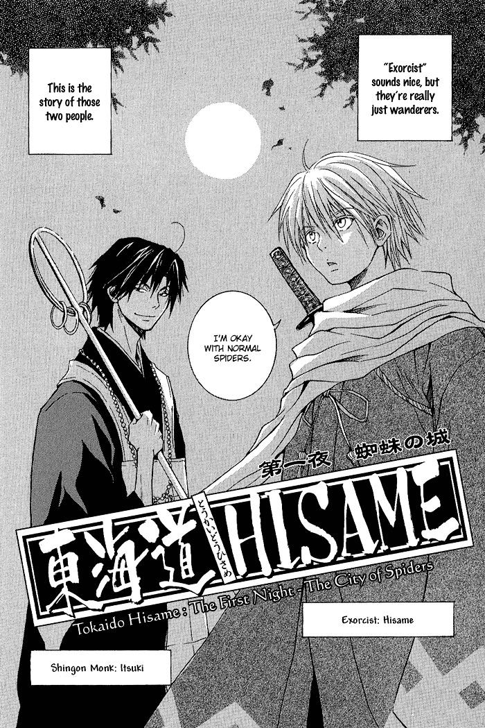 Toukaidou HISAME Chapter 1 page 11 - Chapter 1 : The First Night - The City of Spiders