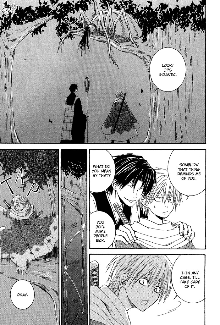 Toukaidou HISAME Chapter 1 page 12 - Chapter 1 : The First Night - The City of Spiders