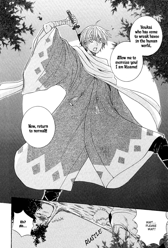 Toukaidou HISAME Chapter 1 page 13 - Chapter 1 : The First Night - The City of Spiders