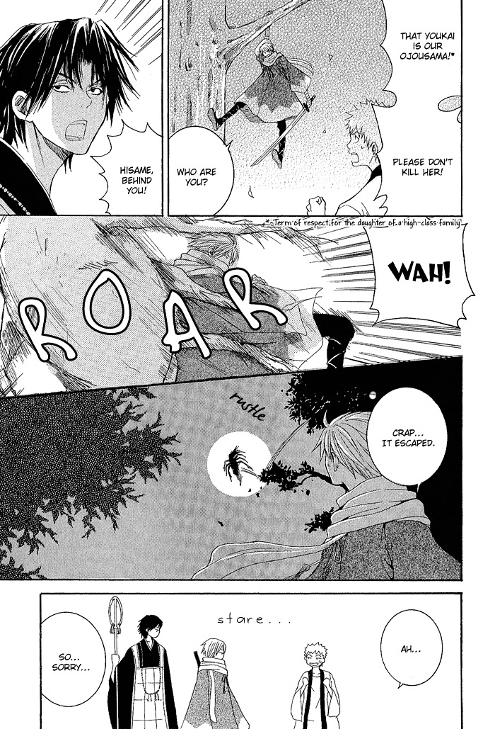 Toukaidou HISAME Chapter 1 page 14 - Chapter 1 : The First Night - The City of Spiders