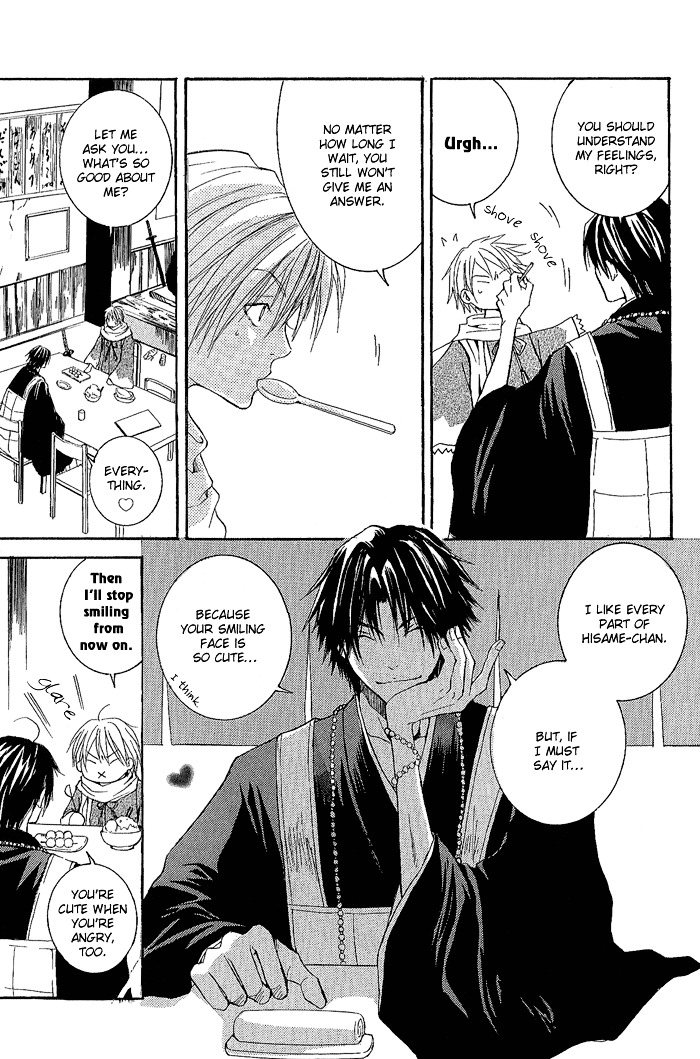 Toukaidou HISAME Chapter 1 page 16 - Chapter 1 : The First Night - The City of Spiders