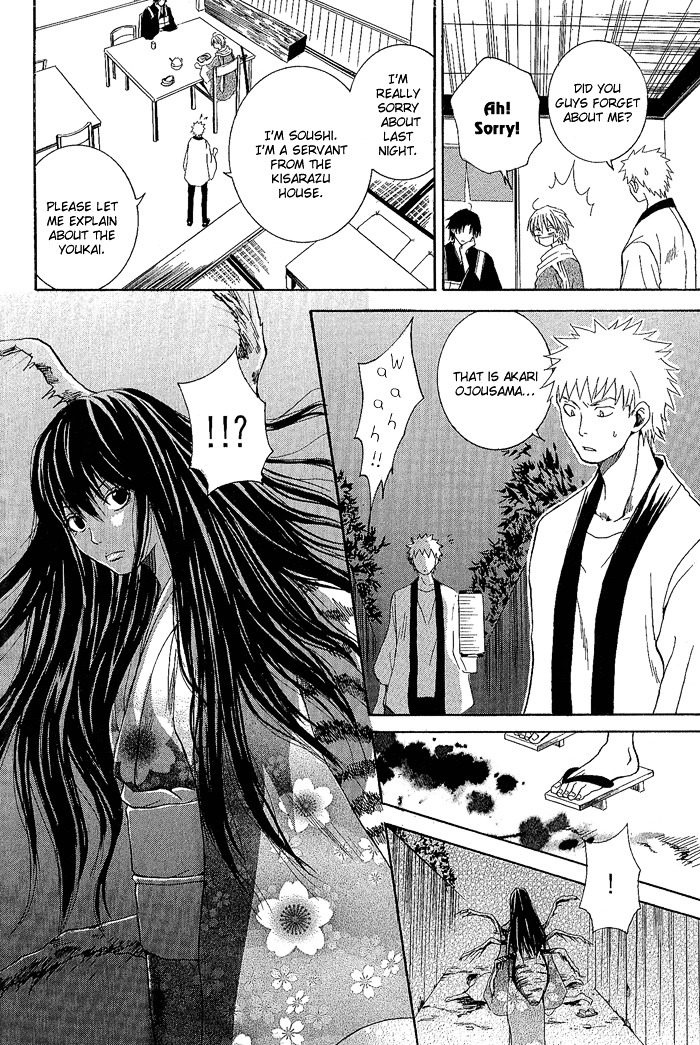 Toukaidou HISAME Chapter 1 page 17 - Chapter 1 : The First Night - The City of Spiders