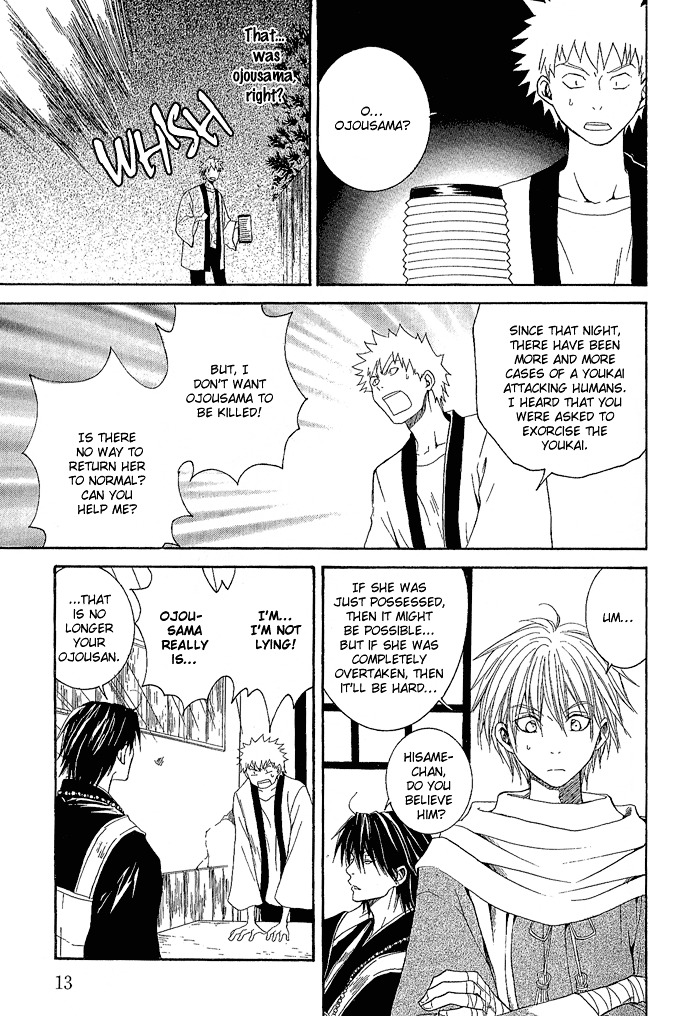 Toukaidou HISAME Chapter 1 page 18 - Chapter 1 : The First Night - The City of Spiders