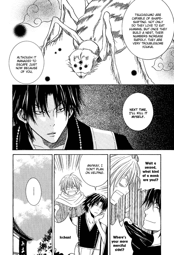 Toukaidou HISAME Chapter 1 page 19 - Chapter 1 : The First Night - The City of Spiders