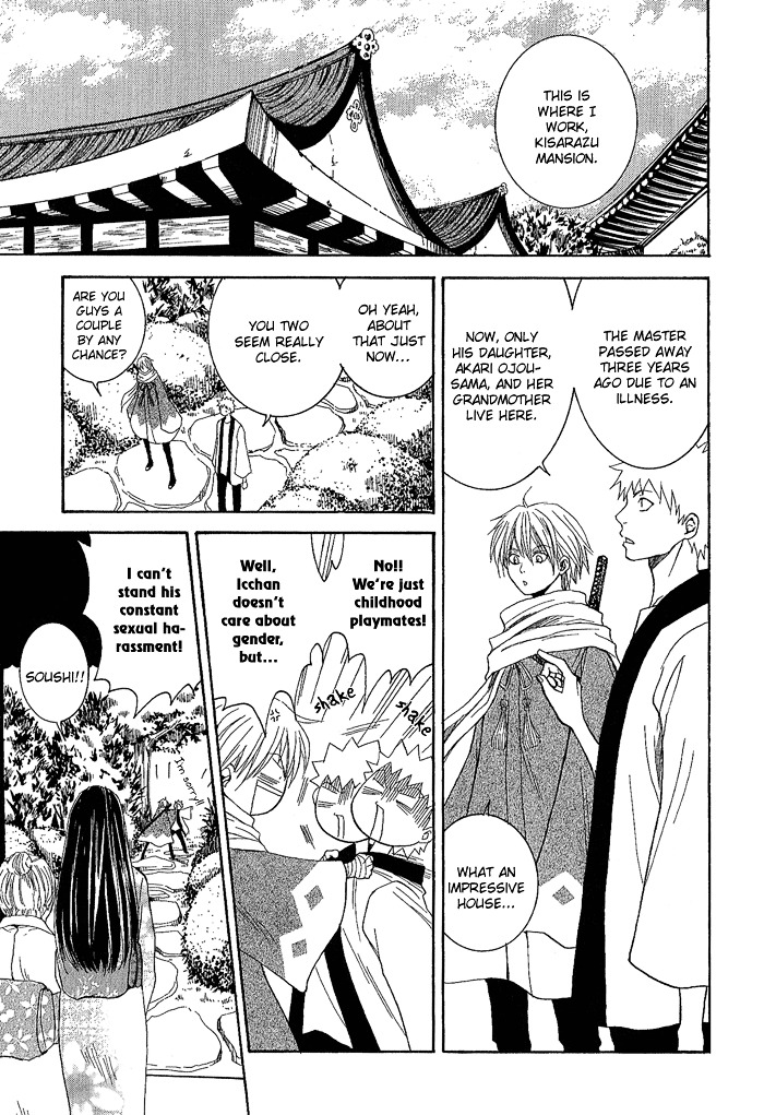 Toukaidou HISAME Chapter 1 page 20 - Chapter 1 : The First Night - The City of Spiders