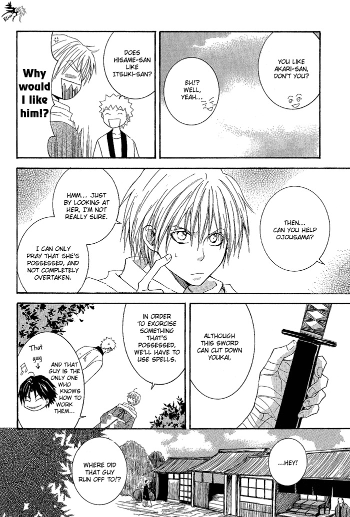 Toukaidou HISAME Chapter 1 page 23 - Chapter 1 : The First Night - The City of Spiders
