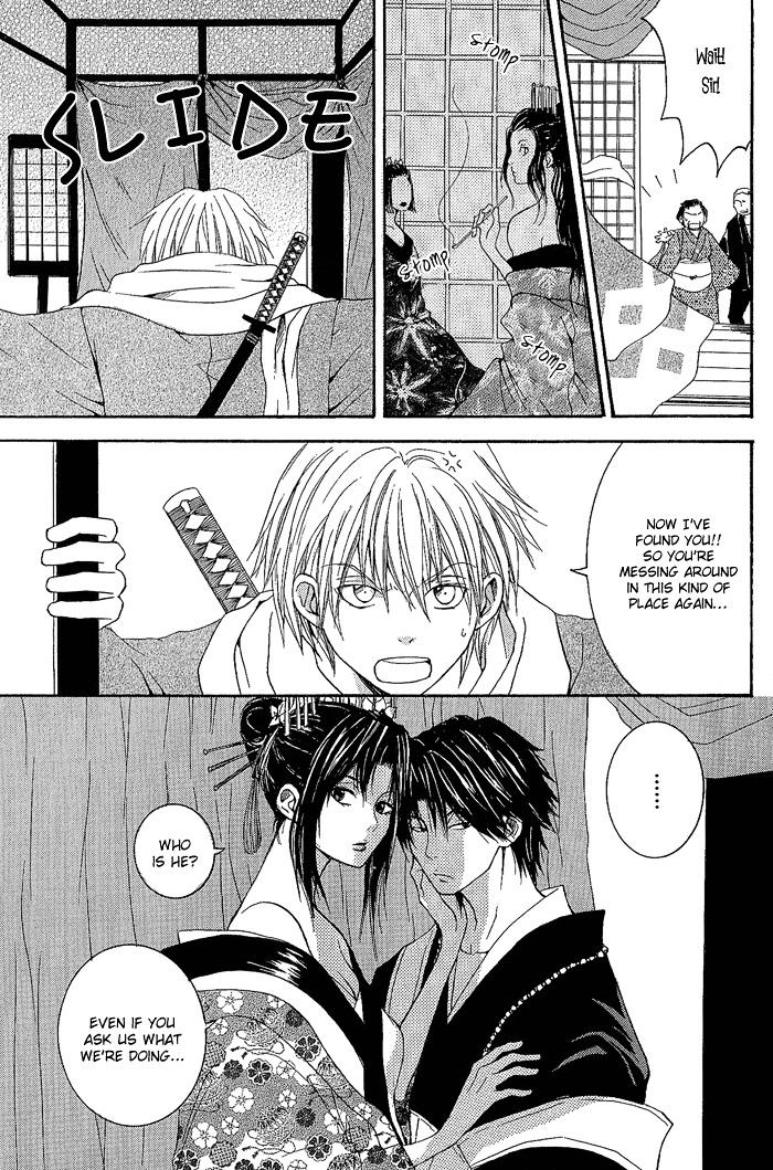 Toukaidou HISAME Chapter 1 page 24 - Chapter 1 : The First Night - The City of Spiders