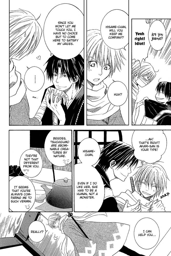 Toukaidou HISAME Chapter 1 page 25 - Chapter 1 : The First Night - The City of Spiders