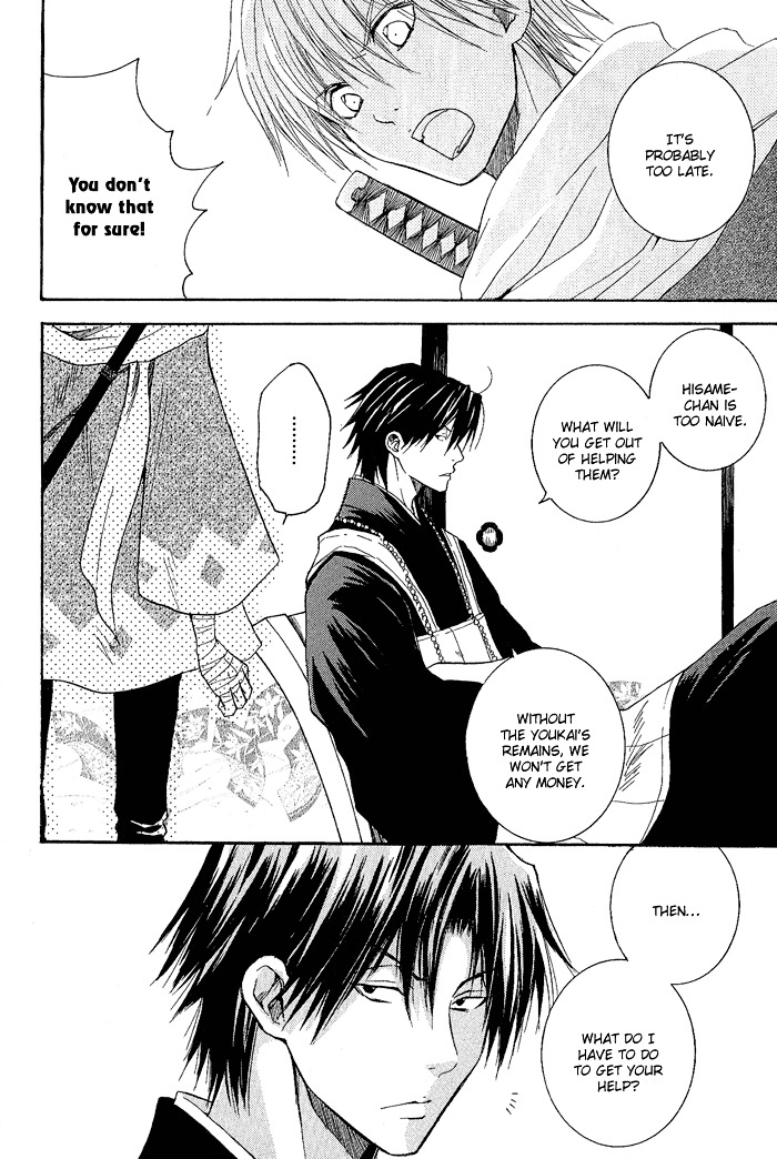 Toukaidou HISAME Chapter 1 page 27 - Chapter 1 : The First Night - The City of Spiders