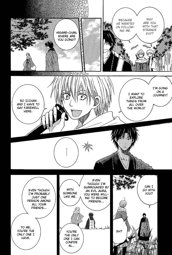Toukaidou HISAME Chapter 1 page 29 - Chapter 1 : The First Night - The City of Spiders