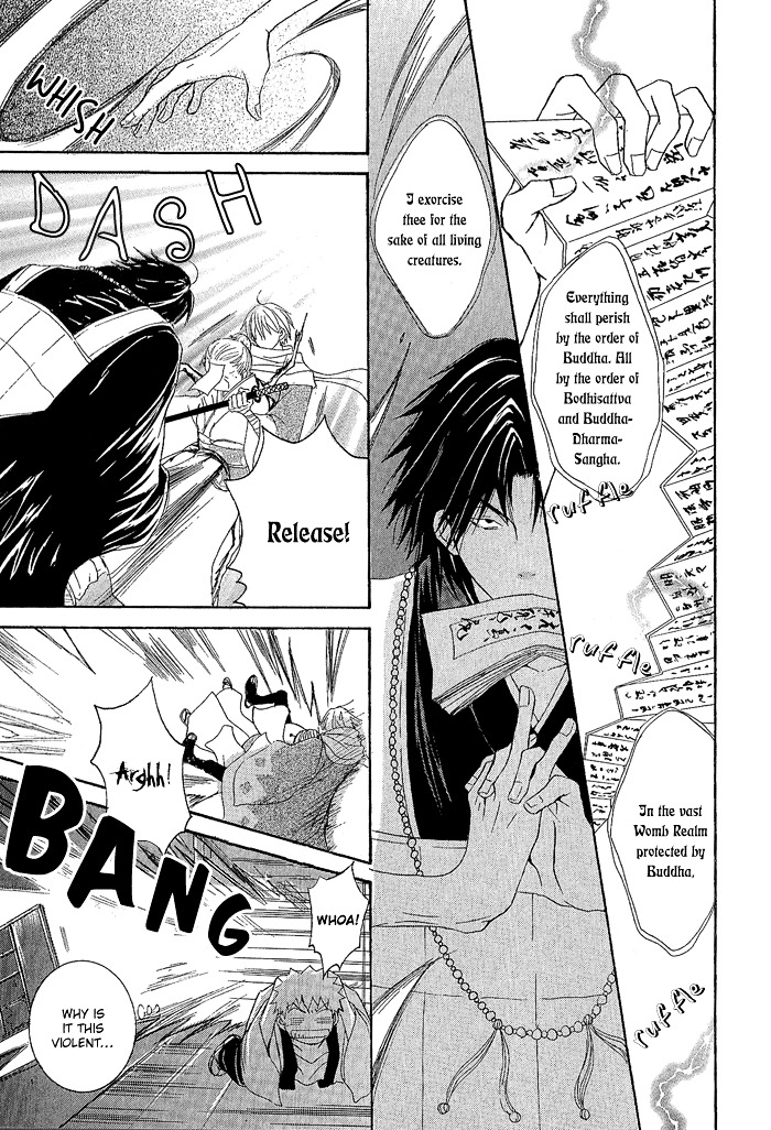 Toukaidou HISAME Chapter 1 page 32 - Chapter 1 : The First Night - The City of Spiders