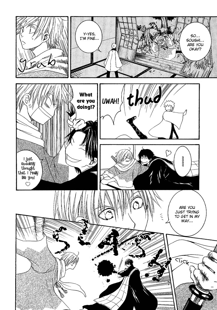 Toukaidou HISAME Chapter 1 page 33 - Chapter 1 : The First Night - The City of Spiders