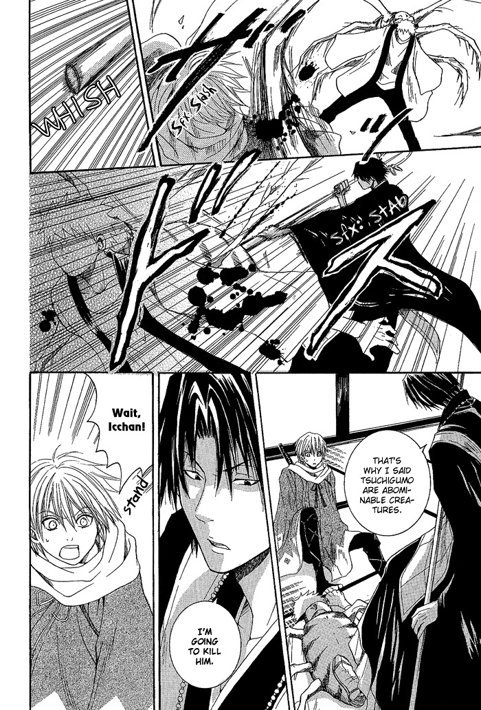 Toukaidou HISAME Chapter 1 page 37 - Chapter 1 : The First Night - The City of Spiders