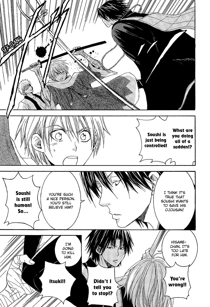 Toukaidou HISAME Chapter 1 page 38 - Chapter 1 : The First Night - The City of Spiders