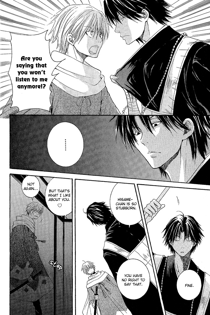 Toukaidou HISAME Chapter 1 page 39 - Chapter 1 : The First Night - The City of Spiders