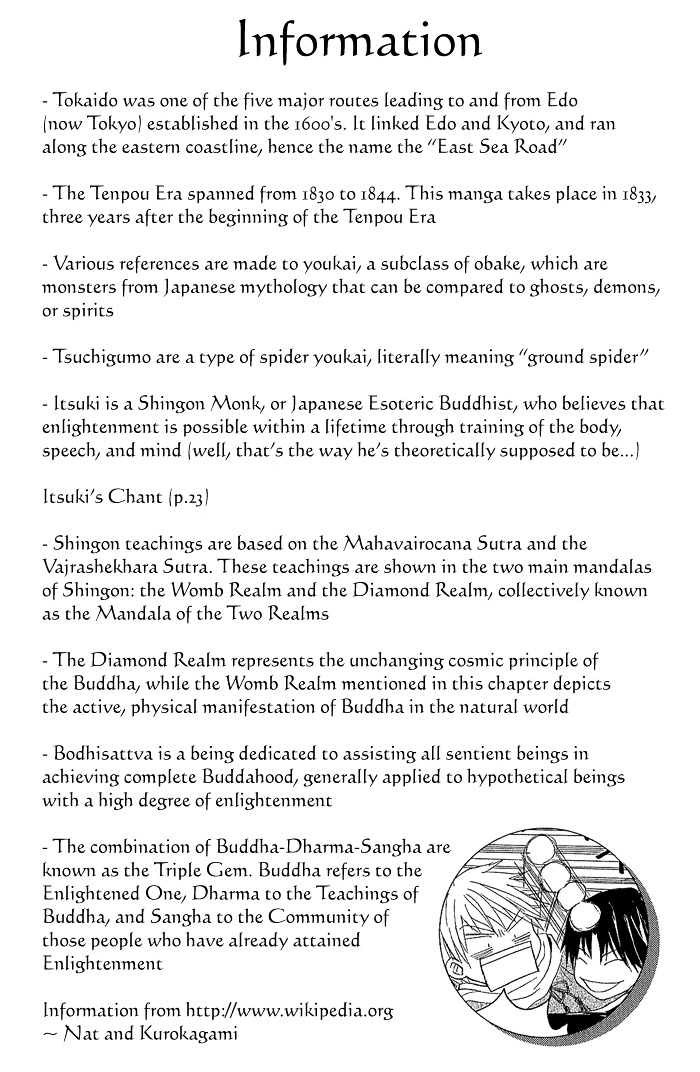 Toukaidou HISAME Chapter 1 page 4 - Chapter 1 : The First Night - The City of Spiders