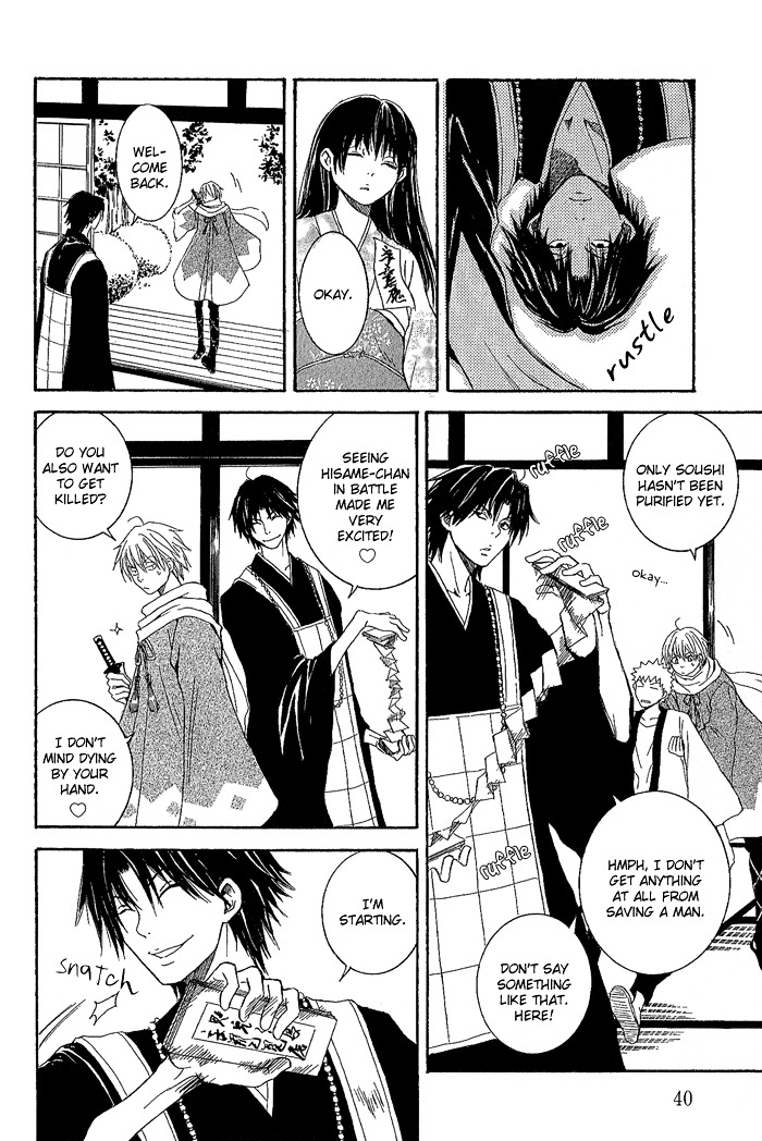 Toukaidou HISAME Chapter 1 page 44 - Chapter 1 : The First Night - The City of Spiders