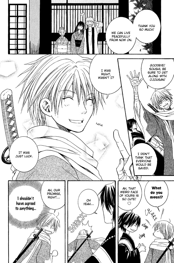 Toukaidou HISAME Chapter 1 page 46 - Chapter 1 : The First Night - The City of Spiders