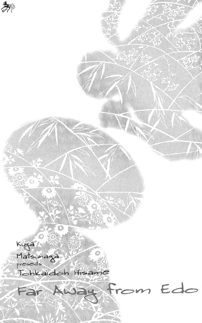 Toukaidou HISAME Chapter 1 page 49 - Chapter 1 : The First Night - The City of Spiders