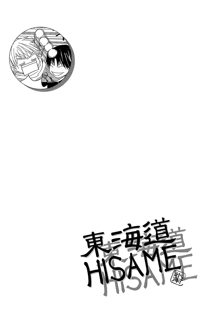 Toukaidou HISAME Chapter 1 page 50 - Chapter 1 : The First Night - The City of Spiders