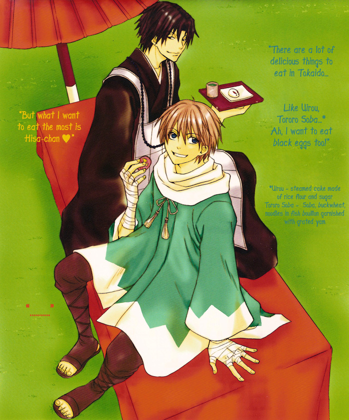 Toukaidou HISAME Chapter 1 page 7 - Chapter 1 : The First Night - The City of Spiders