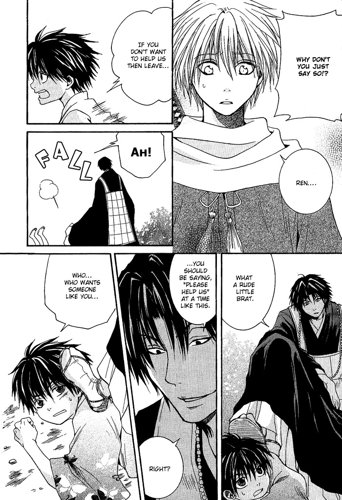 Toukaidou HISAME Chapter 3 page 11 - Chapter 3 : The Third Night - The Bizarre Map of Sagami