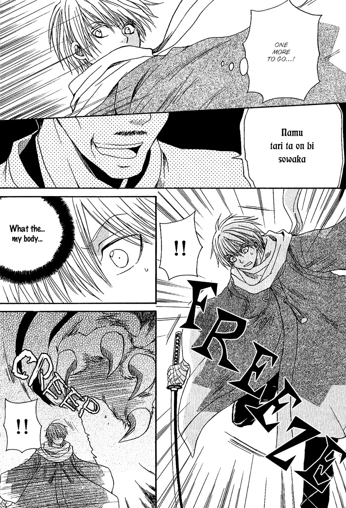 Toukaidou HISAME Chapter 3 page 16 - Chapter 3 : The Third Night - The Bizarre Map of Sagami