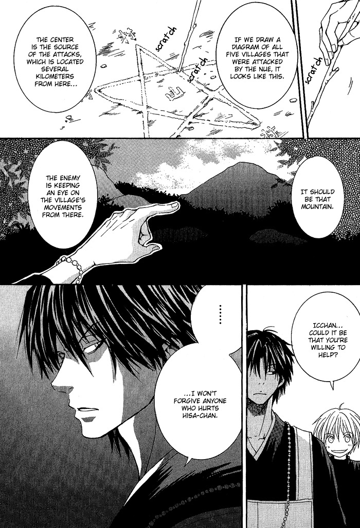 Toukaidou HISAME Chapter 3 page 21 - Chapter 3 : The Third Night - The Bizarre Map of Sagami