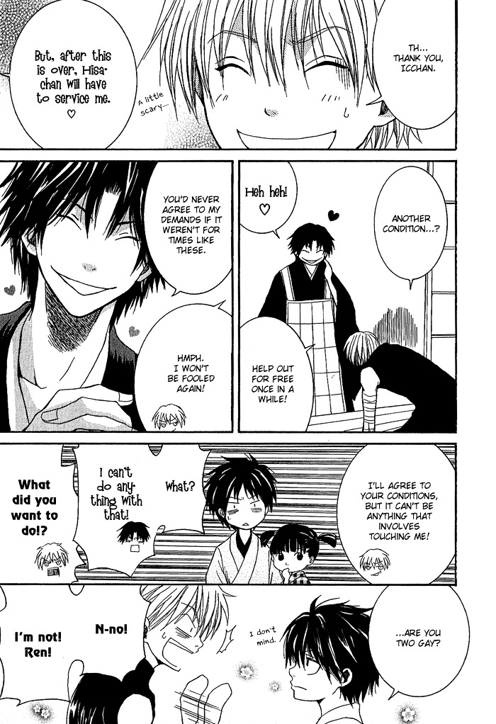 Toukaidou HISAME Chapter 3 page 22 - Chapter 3 : The Third Night - The Bizarre Map of Sagami