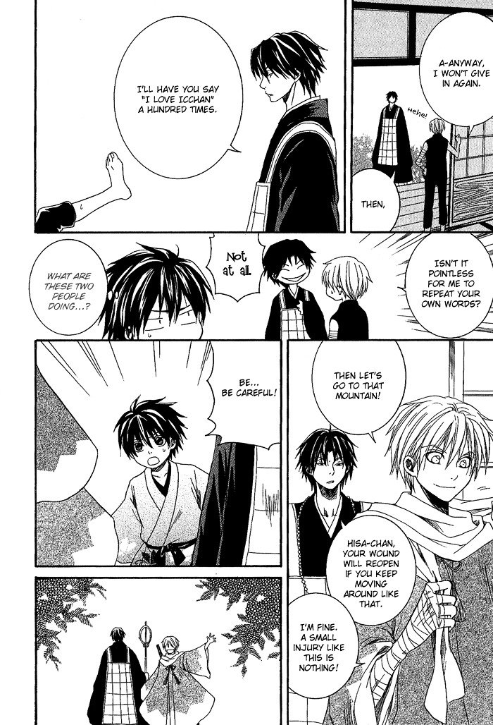 Toukaidou HISAME Chapter 3 page 23 - Chapter 3 : The Third Night - The Bizarre Map of Sagami