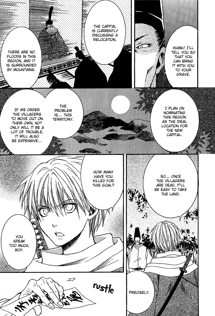 Toukaidou HISAME Chapter 3 page 26 - Chapter 3 : The Third Night - The Bizarre Map of Sagami
