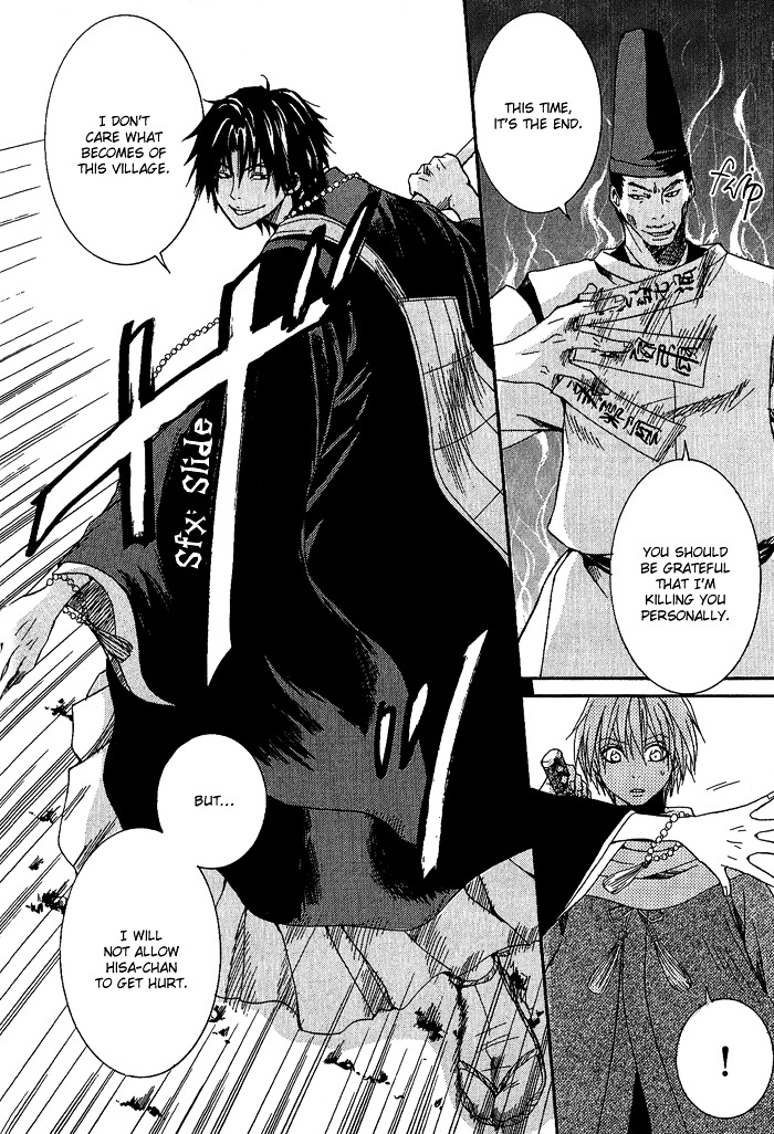 Toukaidou HISAME Chapter 3 page 27 - Chapter 3 : The Third Night - The Bizarre Map of Sagami