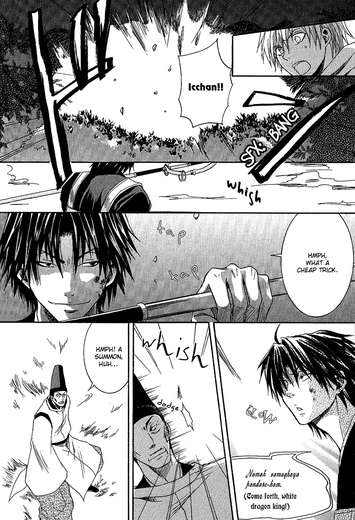 Toukaidou HISAME Chapter 3 page 29 - Chapter 3 : The Third Night - The Bizarre Map of Sagami