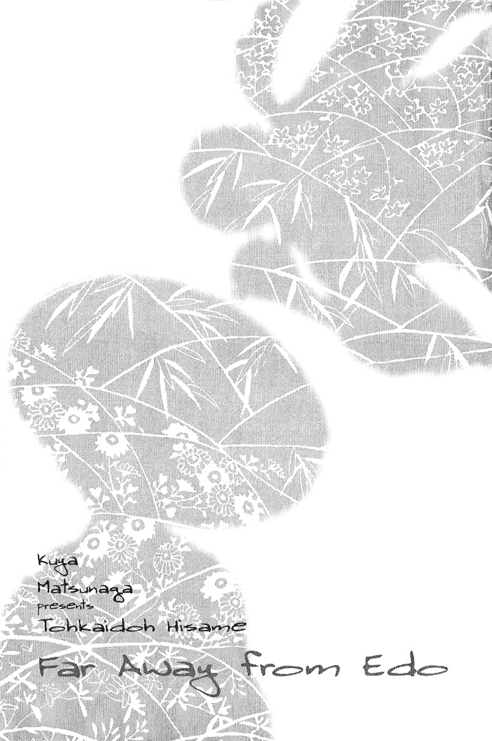 Toukaidou HISAME Chapter 3 page 41 - Chapter 3 : The Third Night - The Bizarre Map of Sagami