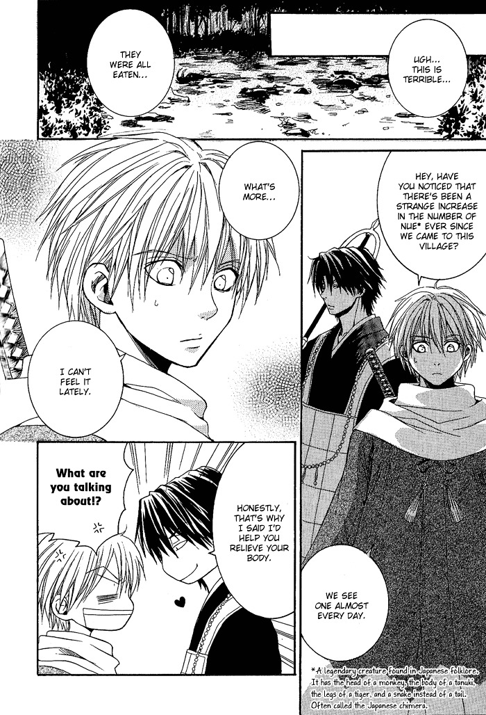 Toukaidou HISAME Chapter 3 page 5 - Chapter 3 : The Third Night - The Bizarre Map of Sagami