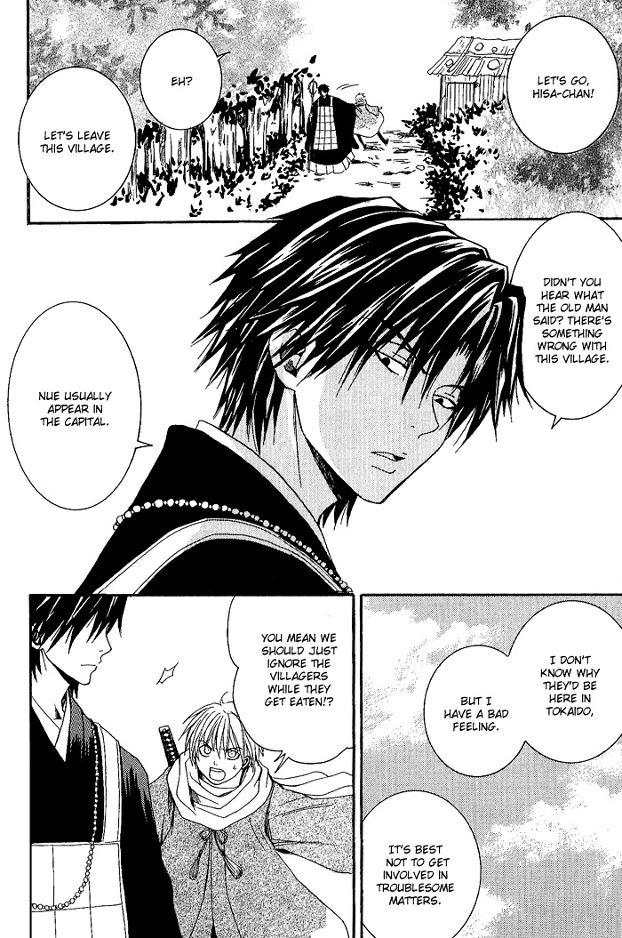 Toukaidou HISAME Chapter 3 page 9 - Chapter 3 : The Third Night - The Bizarre Map of Sagami