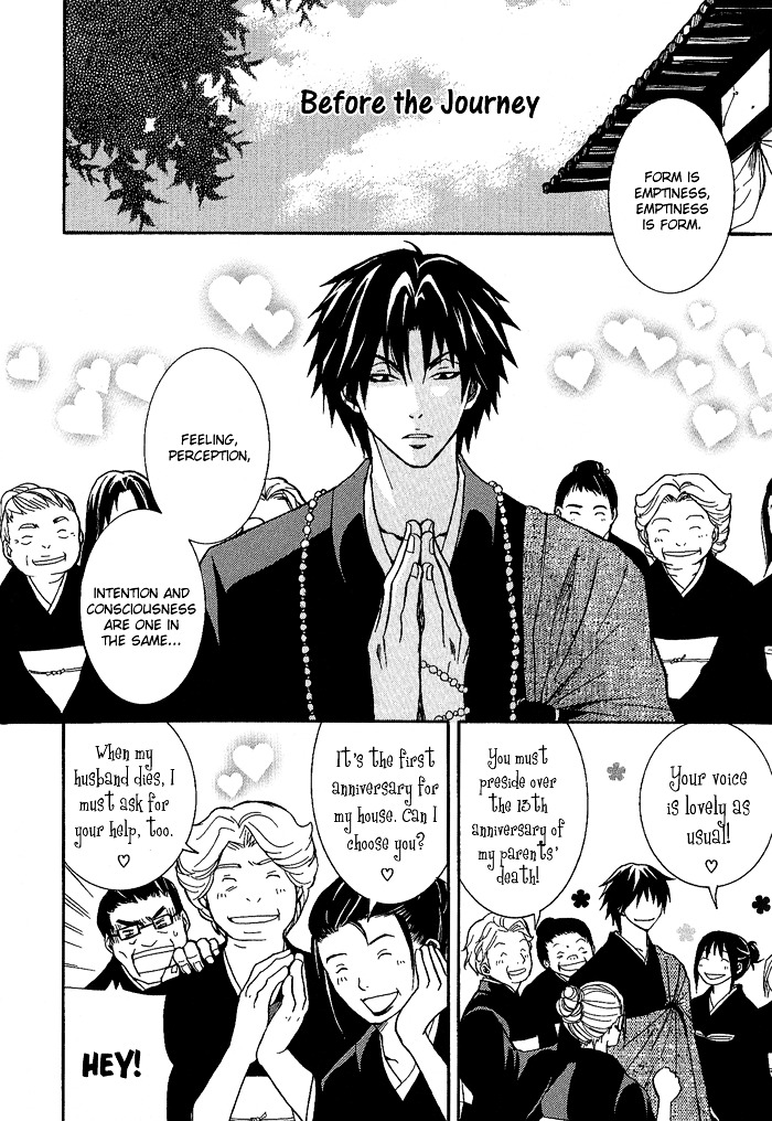 Toukaidou HISAME Chapter 4.5 page 2 - Chapter 4.5 : Extras